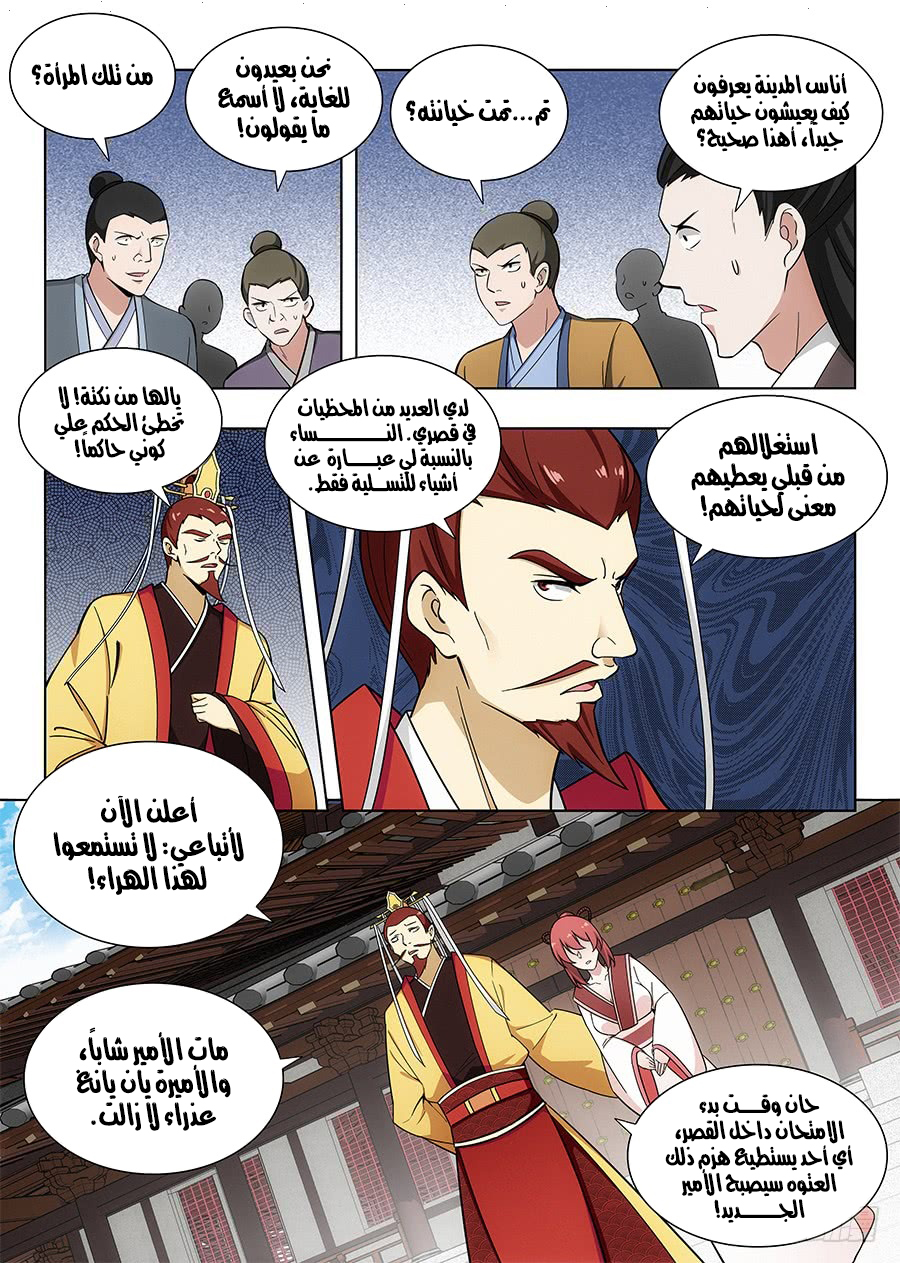 Read Strongest Anti M.E.T.A AR Manga Online