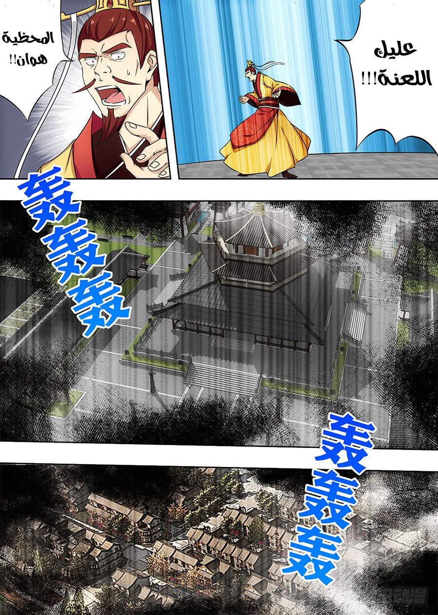 Read Strongest Anti M.E.T.A AR Manga Online