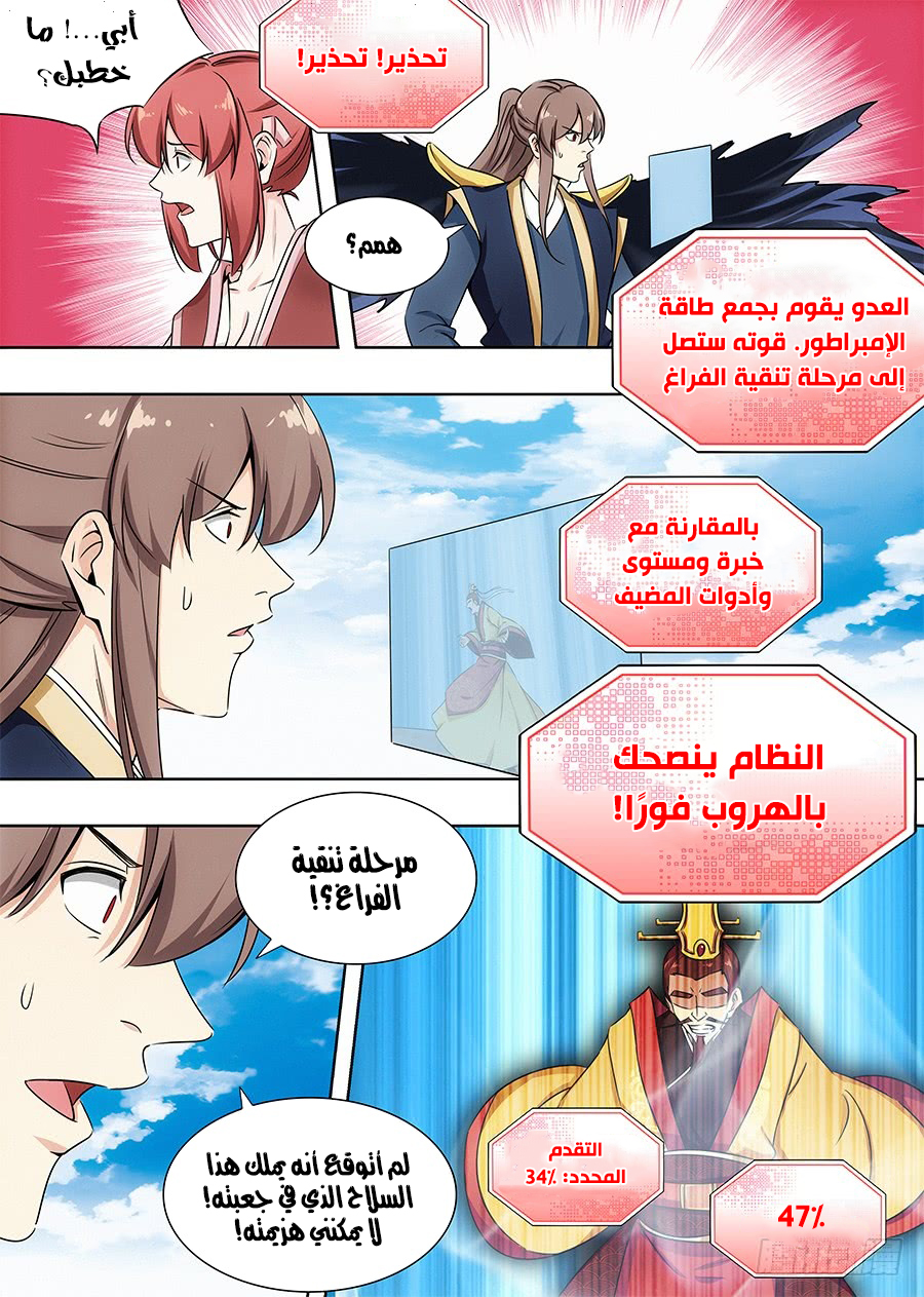 Read Strongest Anti M.E.T.A AR Manga Online
