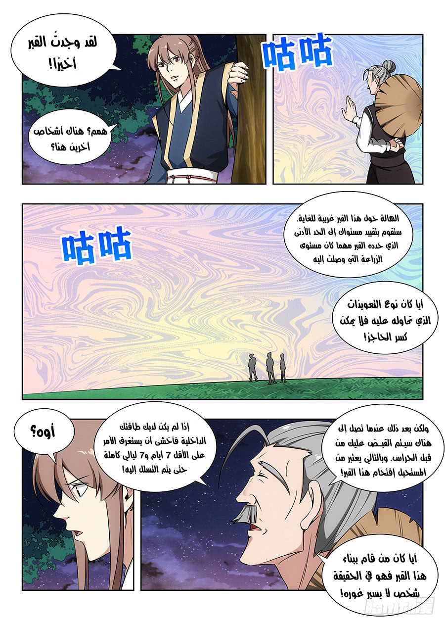Read Strongest Anti M.E.T.A AR Manga Online