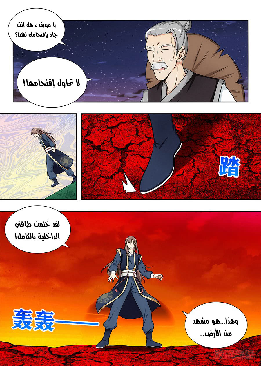 Read Strongest Anti M.E.T.A AR Manga Online
