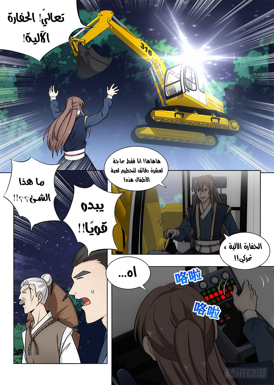 Read Strongest Anti M.E.T.A AR Manga Online