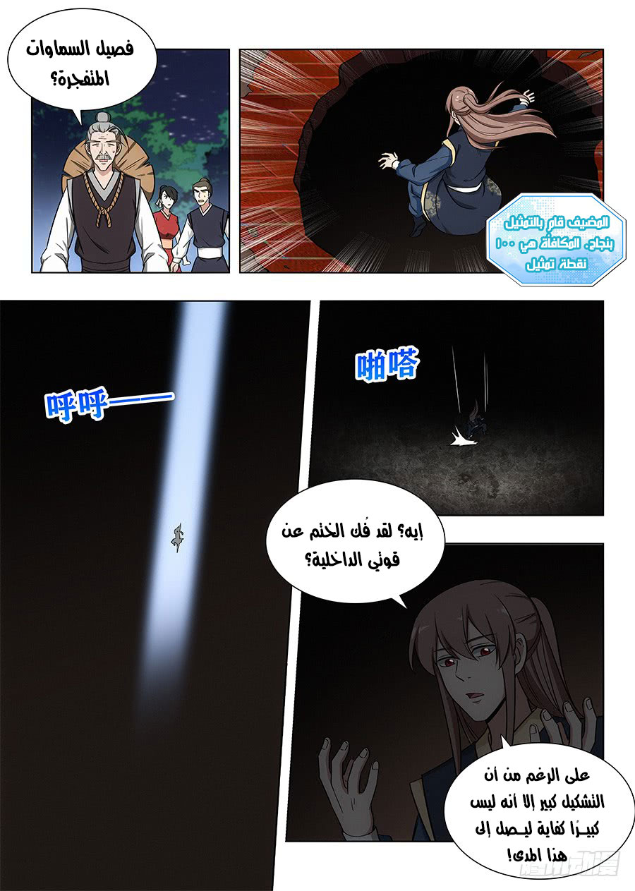 Read Strongest Anti M.E.T.A AR Manga Online