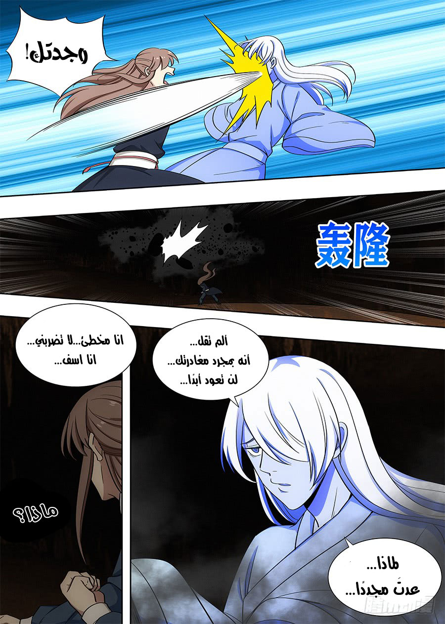 Read Strongest Anti M.E.T.A AR Manga Online