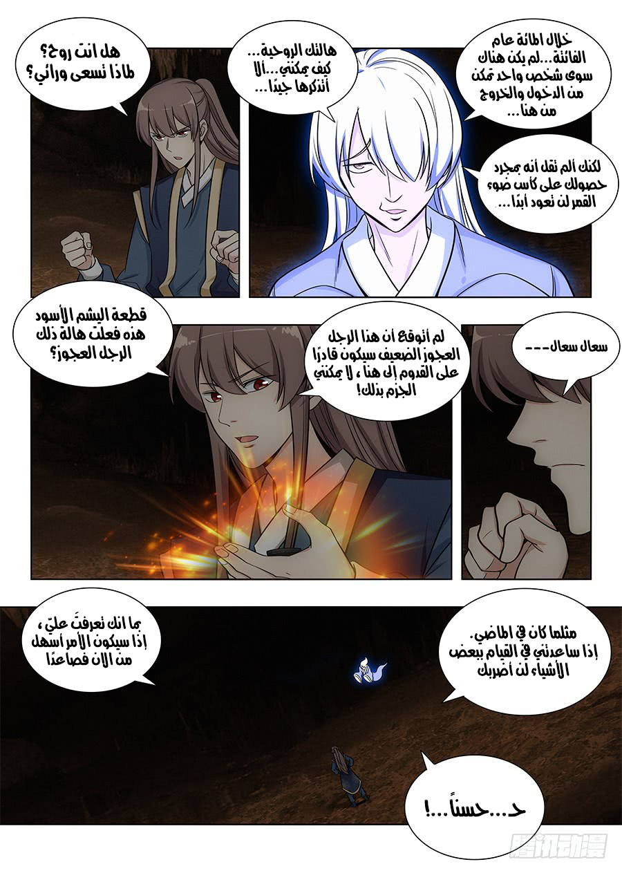Read Strongest Anti M.E.T.A AR Manga Online