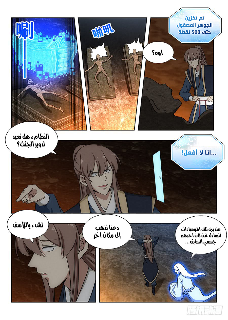 Read Strongest Anti M.E.T.A AR Manga Online