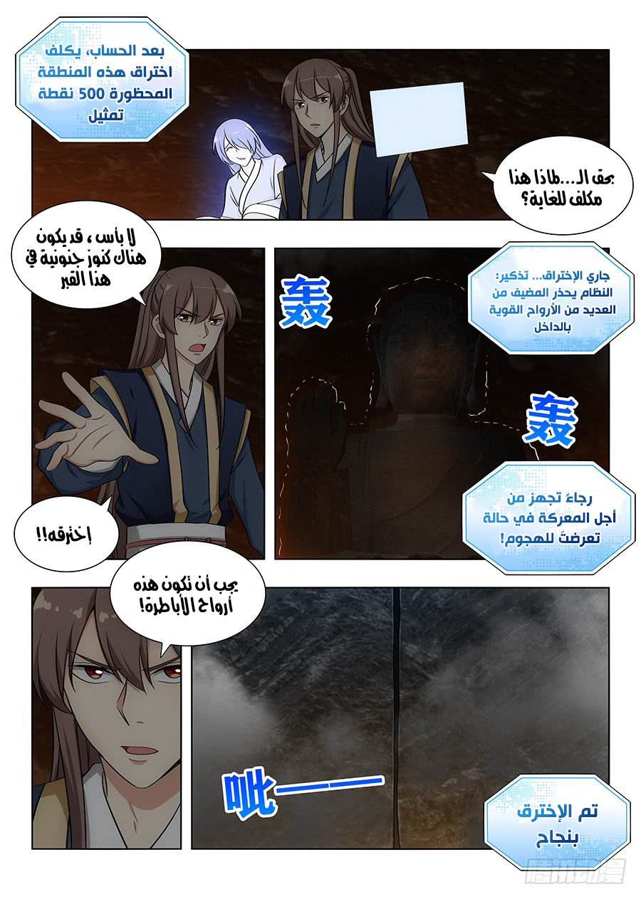Read Strongest Anti M.E.T.A AR Manga Online