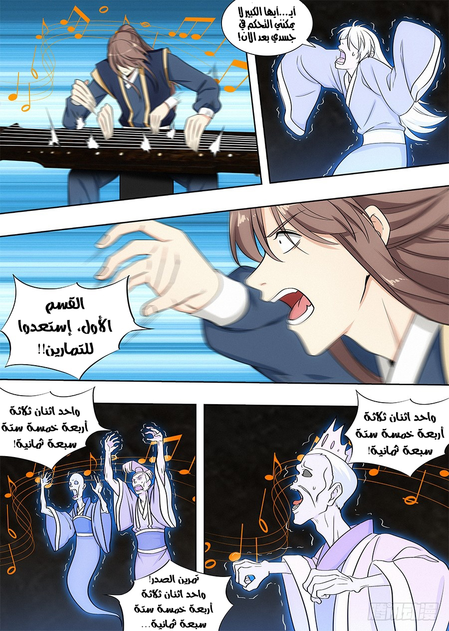 Read Strongest Anti M.E.T.A AR Manga Online