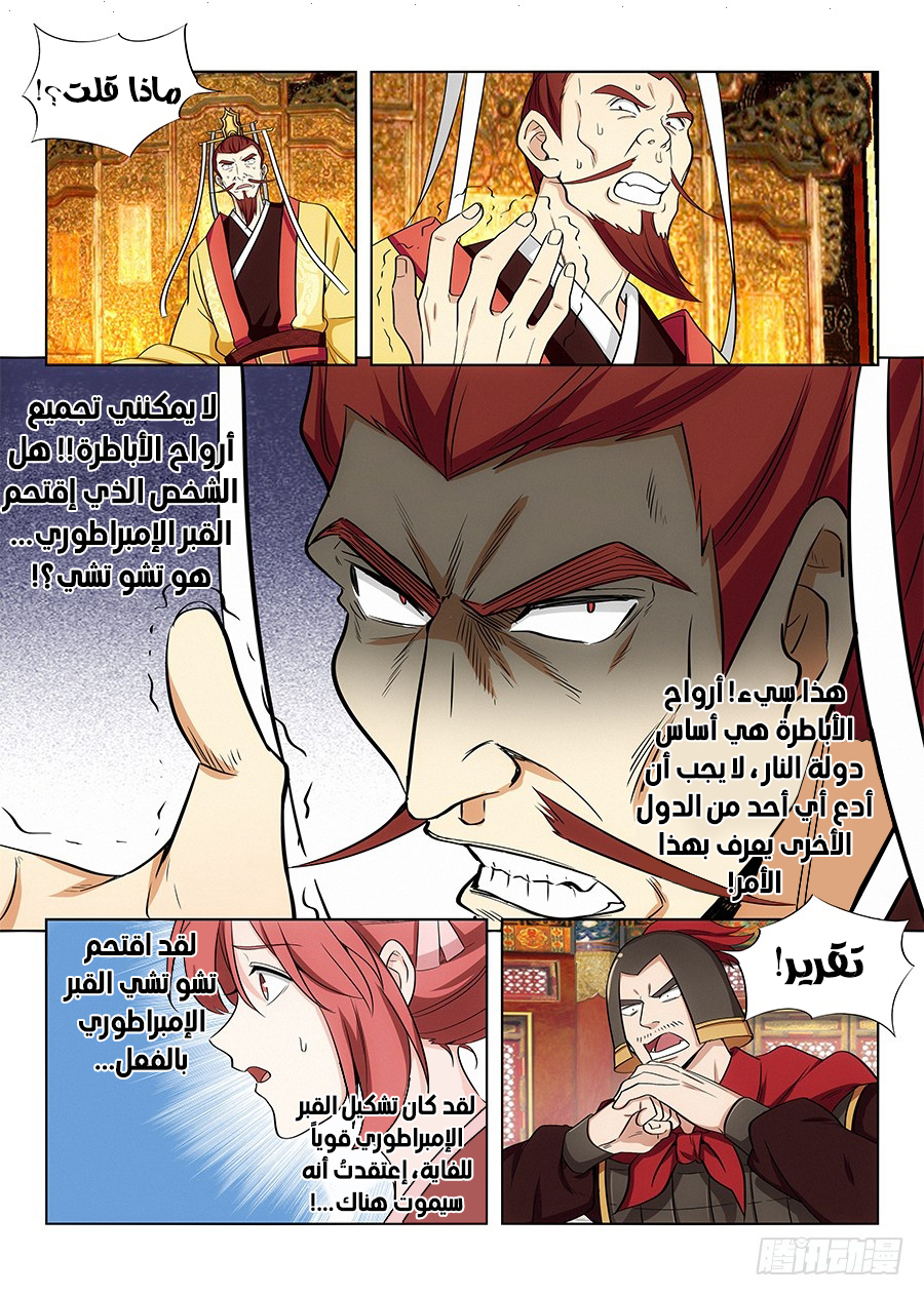 Read Strongest Anti M.E.T.A AR Manga Online