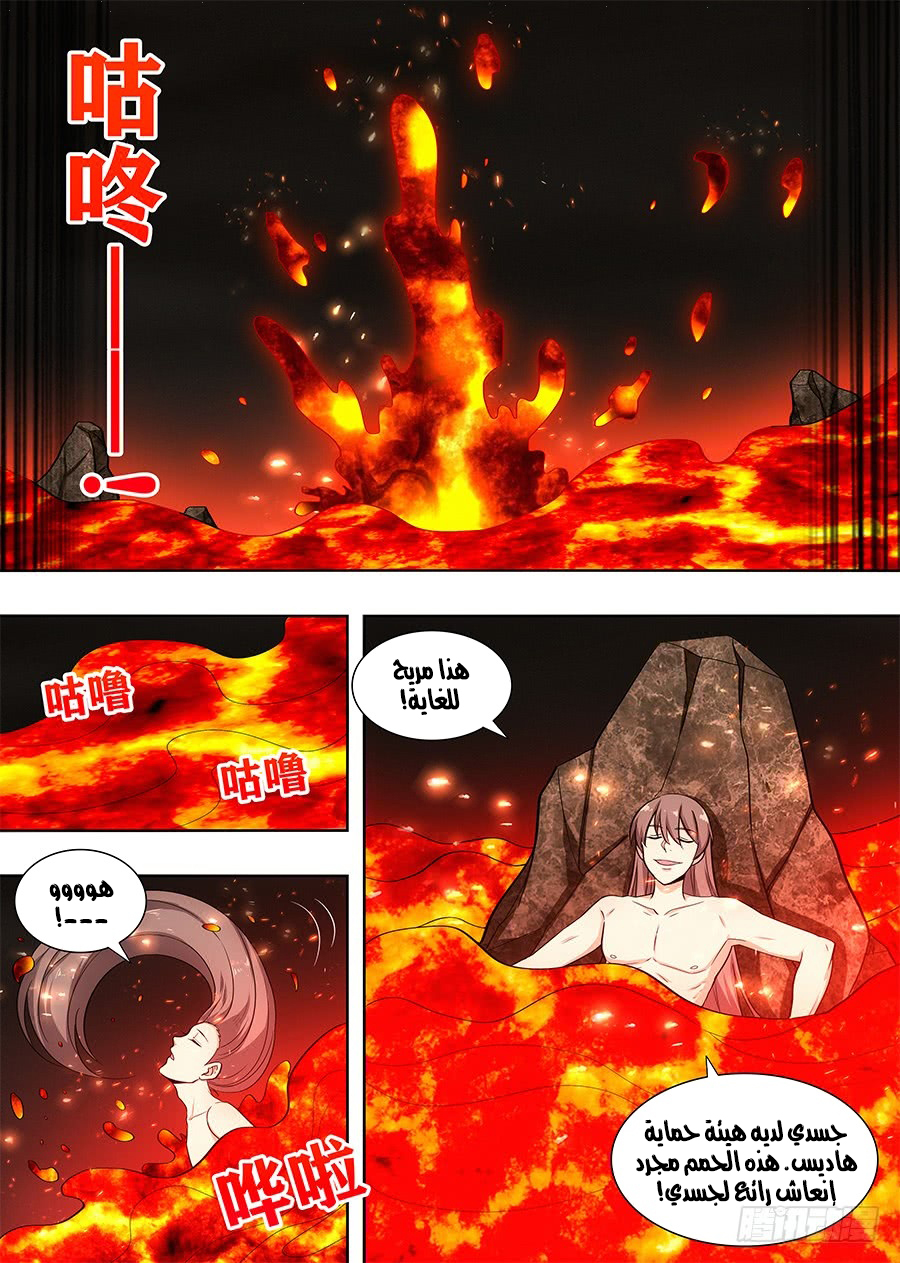 Read Strongest Anti M.E.T.A AR Manga Online