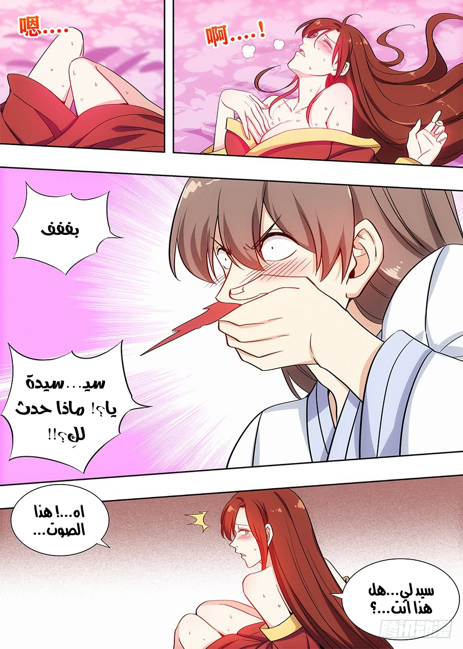 Read Strongest Anti M.E.T.A AR Manga Online