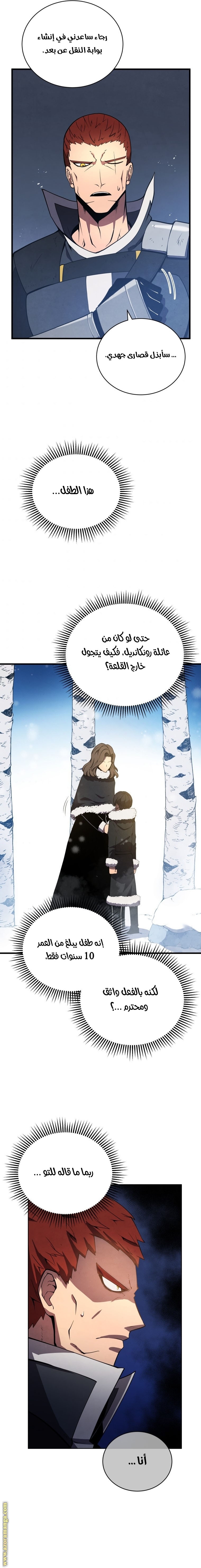 Read Swordmaster’s Youngest Son AR Manga Online