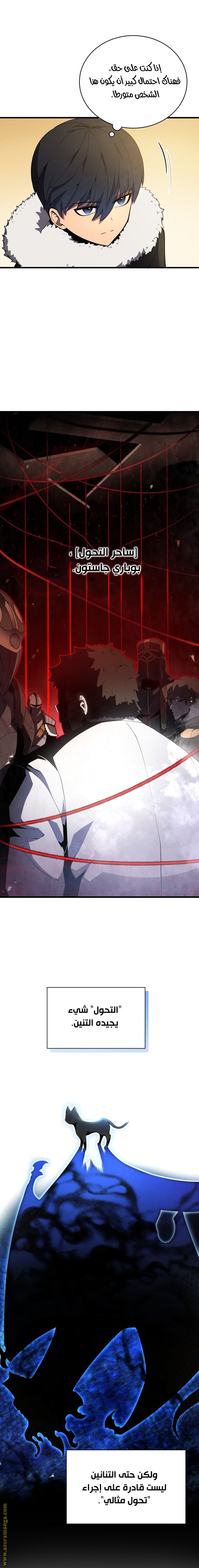Read Swordmaster’s Youngest Son AR Manga Online