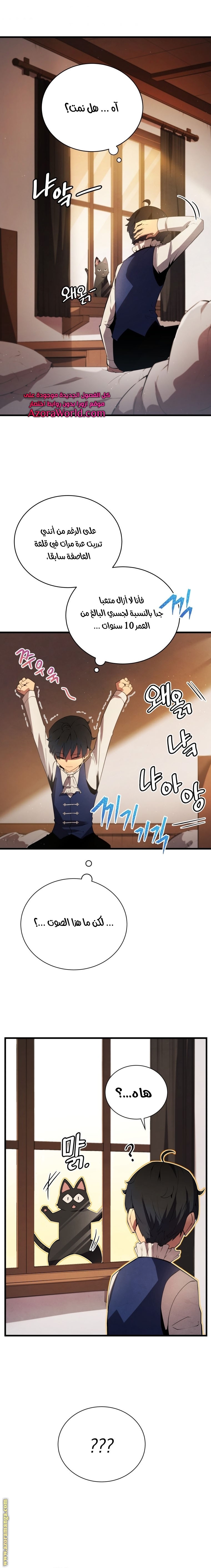 Read Swordmaster’s Youngest Son AR Manga Online