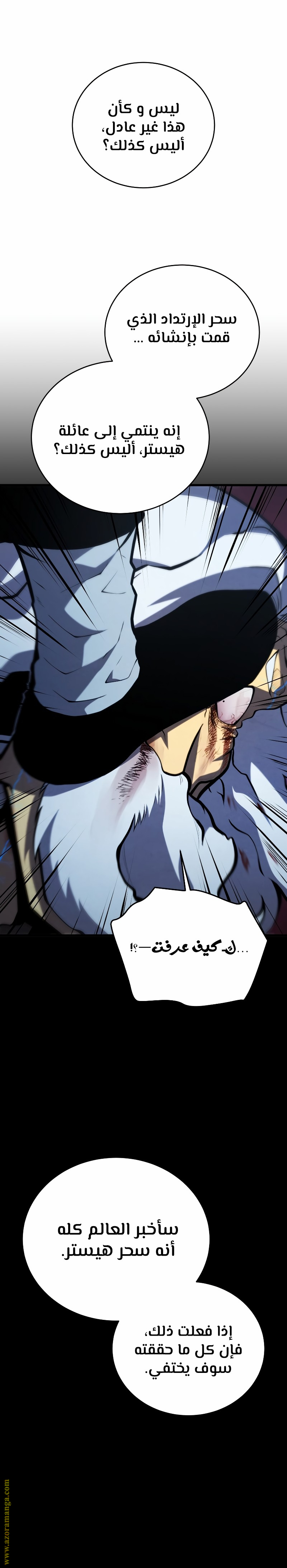 Read Swordmaster’s Youngest Son AR Manga Online