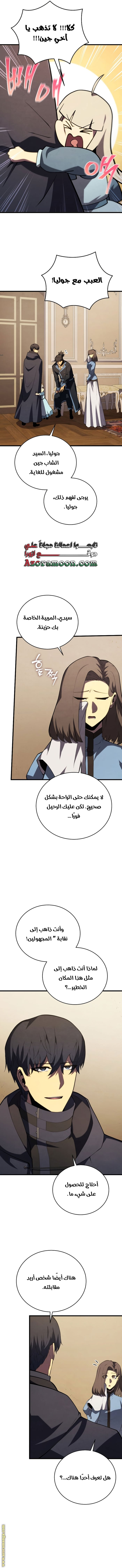 Read Swordmaster’s Youngest Son AR Manga Online