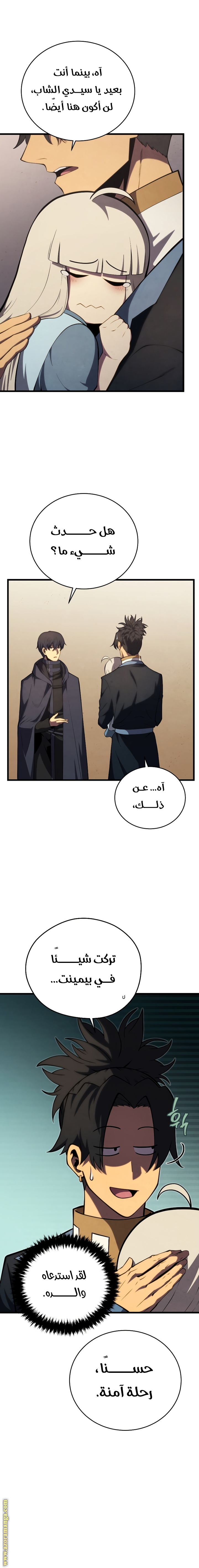 Read Swordmaster’s Youngest Son AR Manga Online