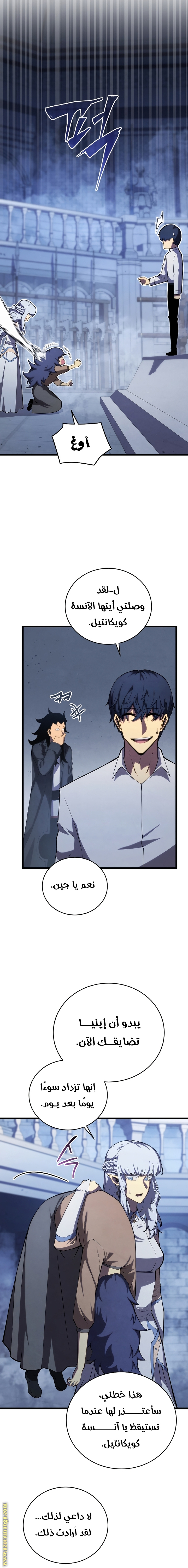 Read Swordmaster’s Youngest Son AR Manga Online