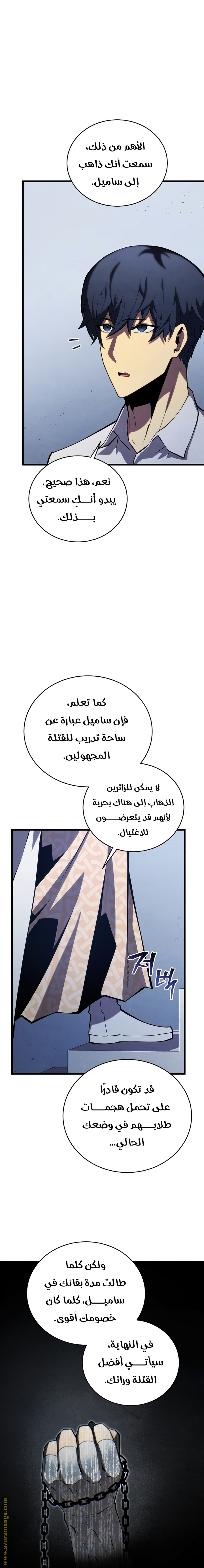 Read Swordmaster’s Youngest Son AR Manga Online