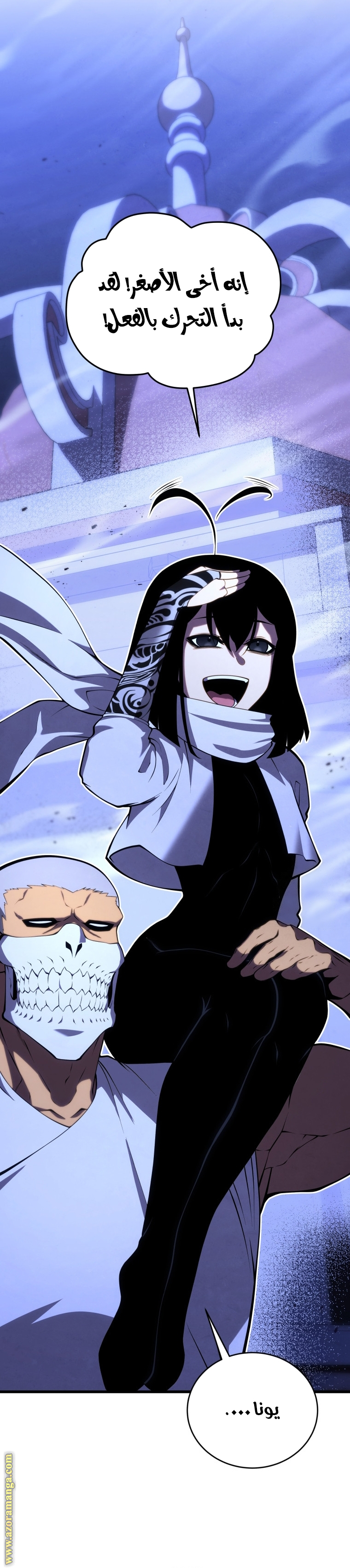 Read Swordmaster’s Youngest Son AR Manga Online