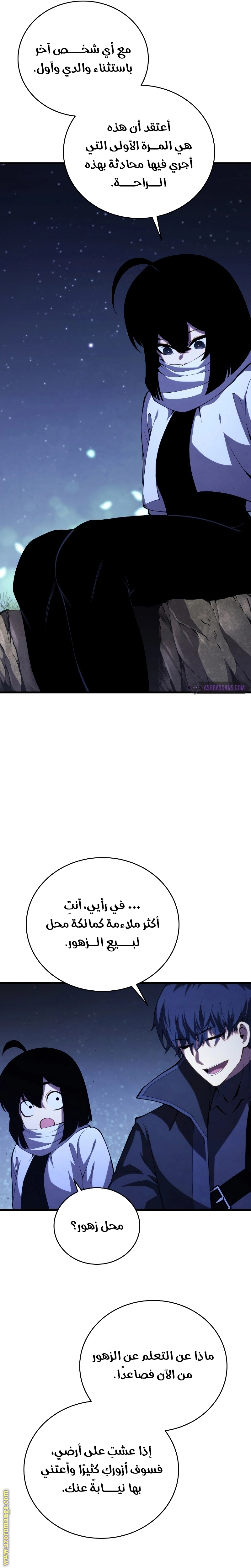 Read Swordmaster’s Youngest Son AR Manga Online