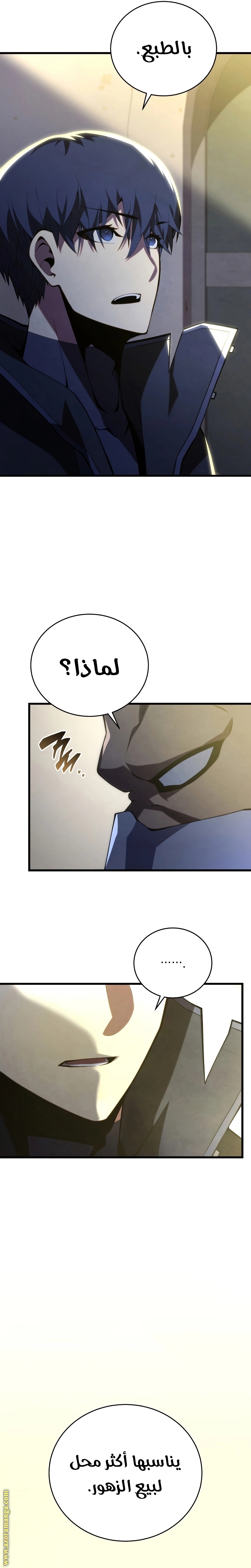 Read Swordmaster’s Youngest Son AR Manga Online