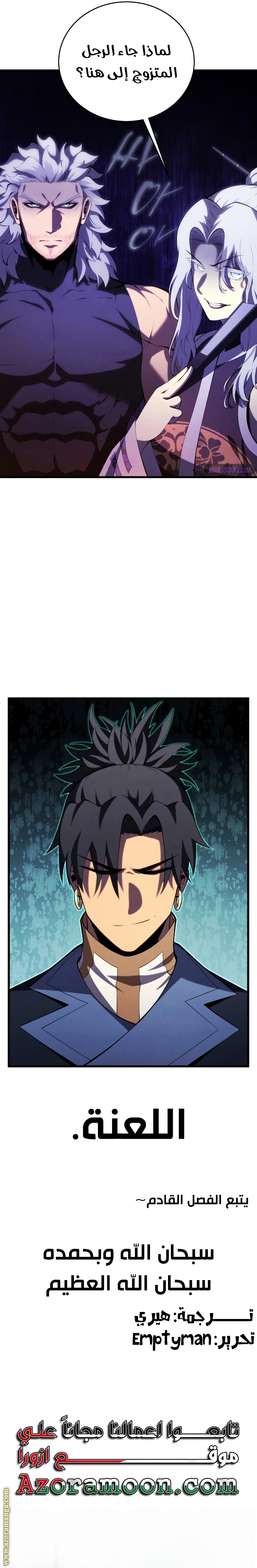 Read Swordmaster’s Youngest Son AR Manga Online