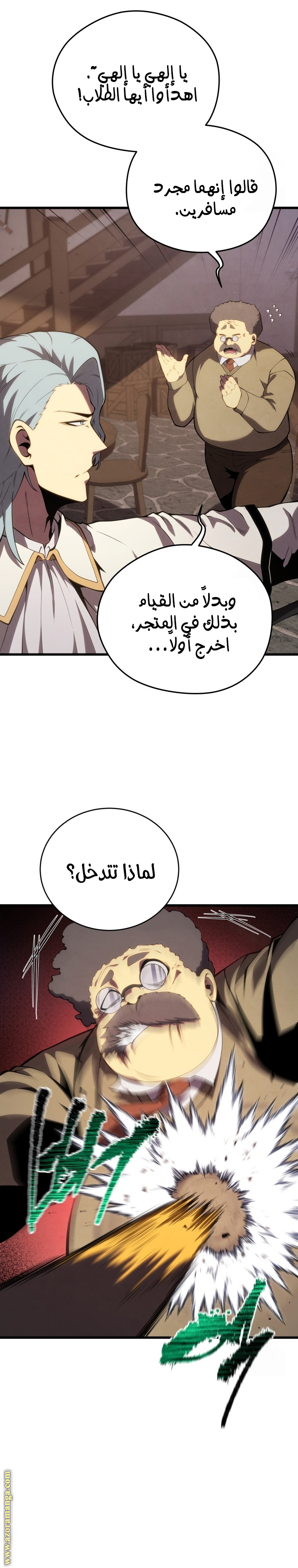 Read Swordmaster’s Youngest Son AR Manga Online