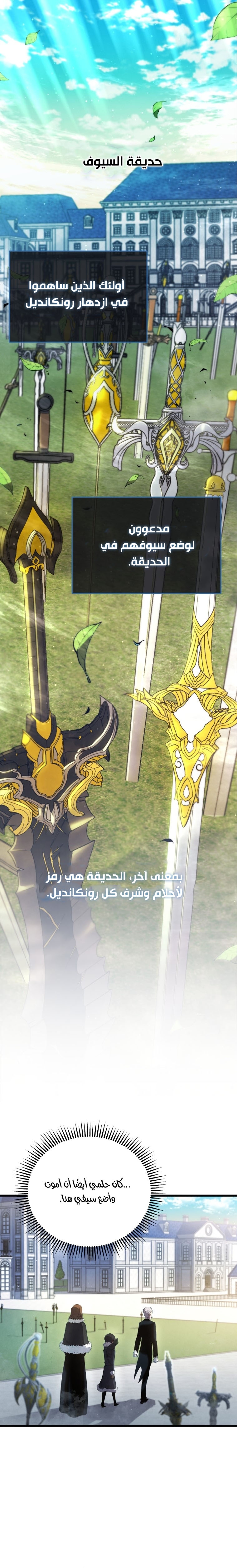 Read Swordmaster’s Youngest Son AR Manga Online