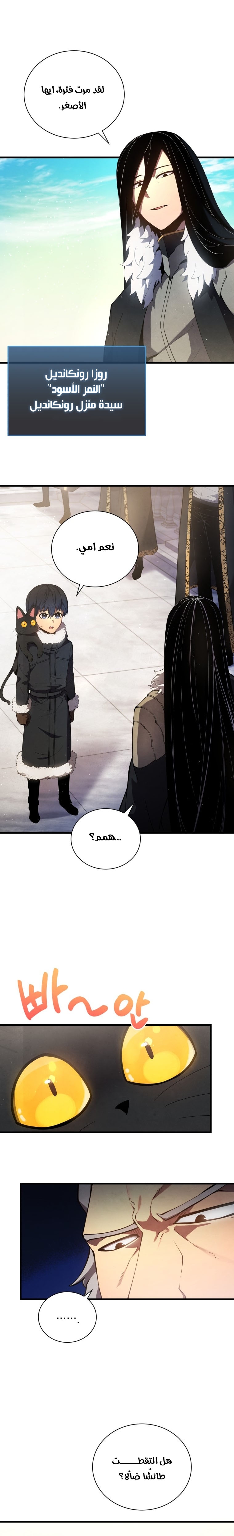 Read Swordmaster’s Youngest Son AR Manga Online