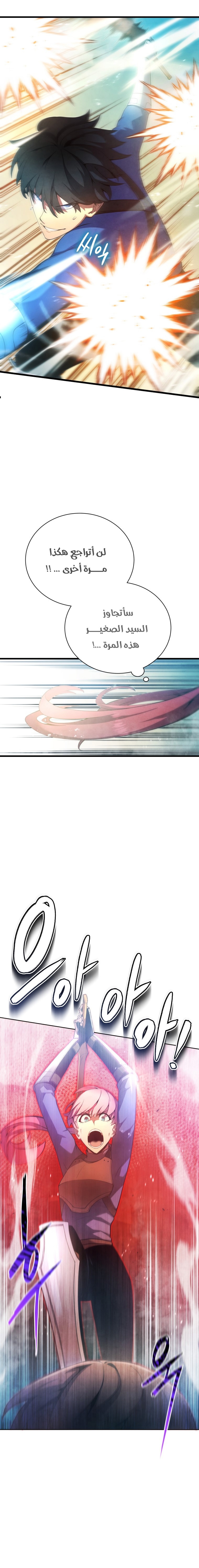 Read Swordmaster’s Youngest Son AR Manga Online