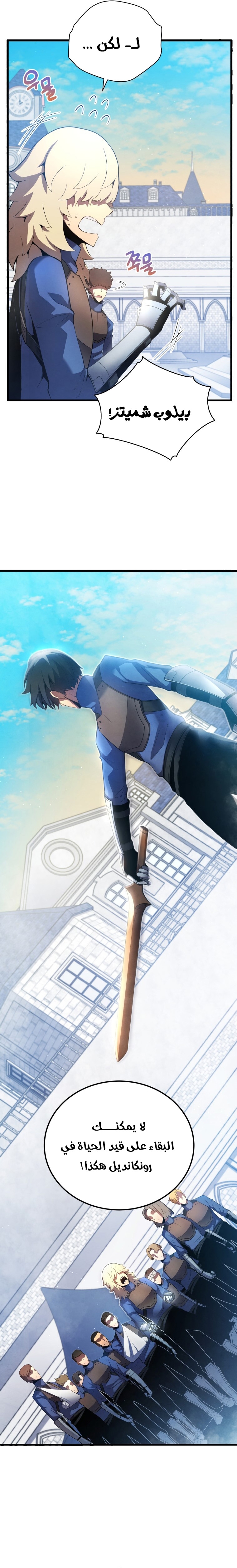 Read Swordmaster’s Youngest Son AR Manga Online