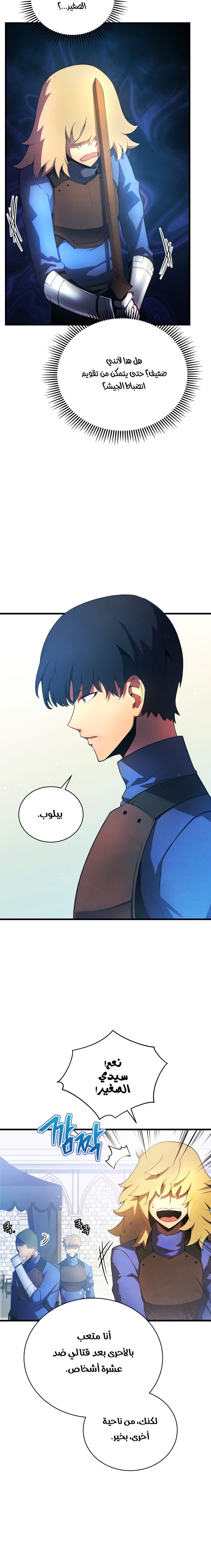 Read Swordmaster’s Youngest Son AR Manga Online