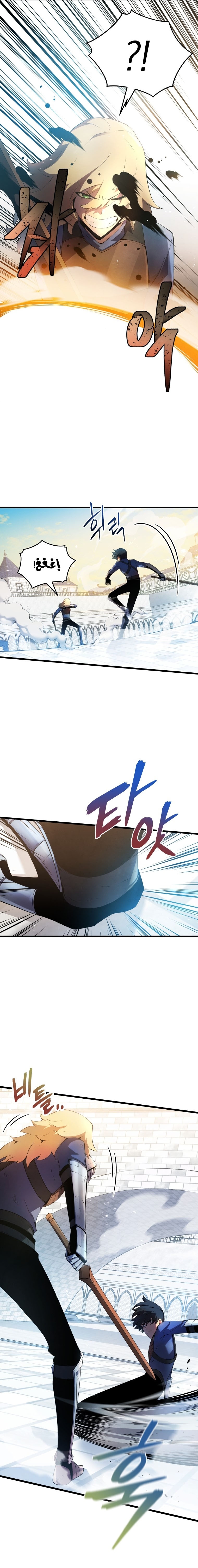 Read Swordmaster’s Youngest Son AR Manga Online
