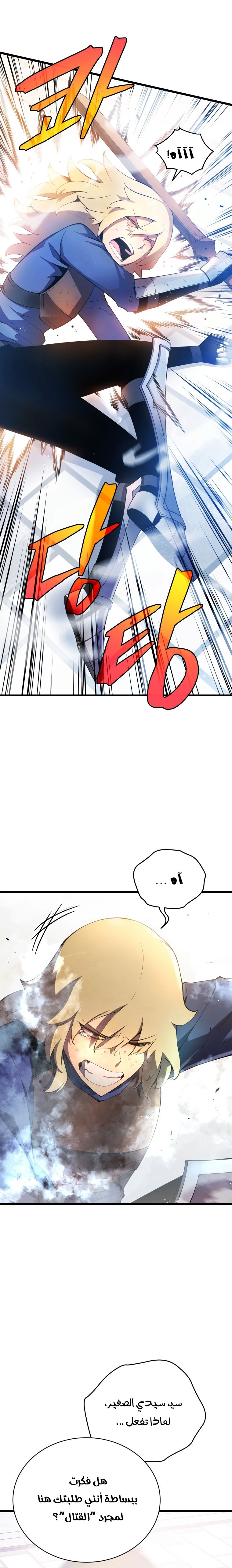 Read Swordmaster’s Youngest Son AR Manga Online