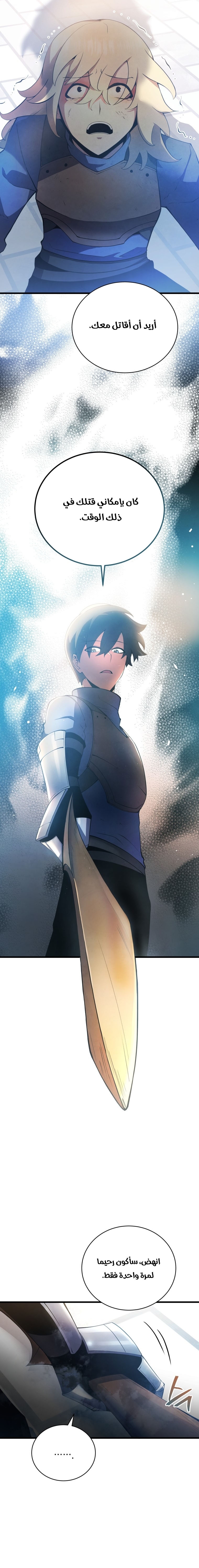 Read Swordmaster’s Youngest Son AR Manga Online