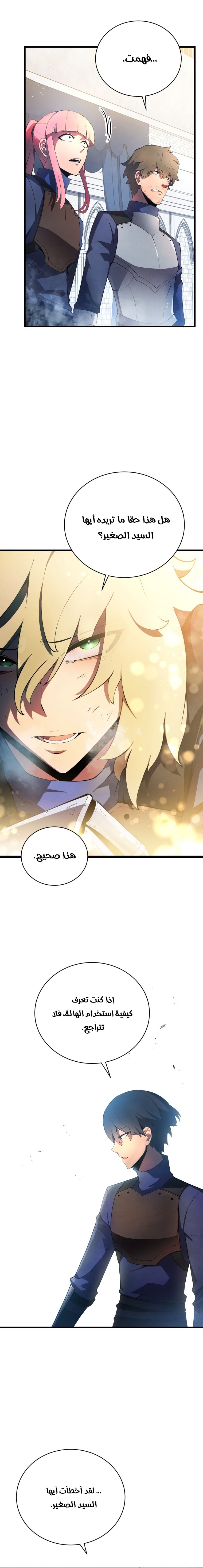 Read Swordmaster’s Youngest Son AR Manga Online