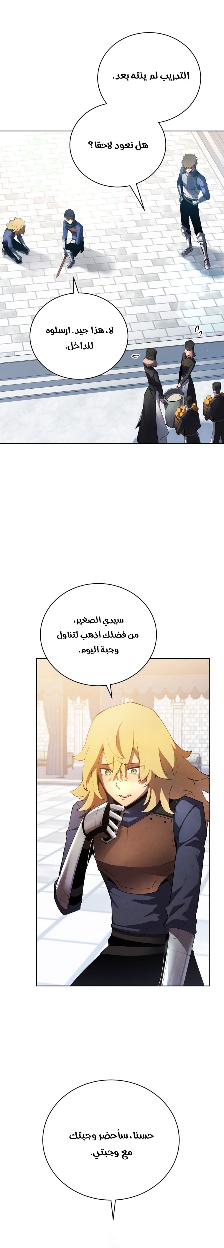 Read Swordmaster’s Youngest Son AR Manga Online