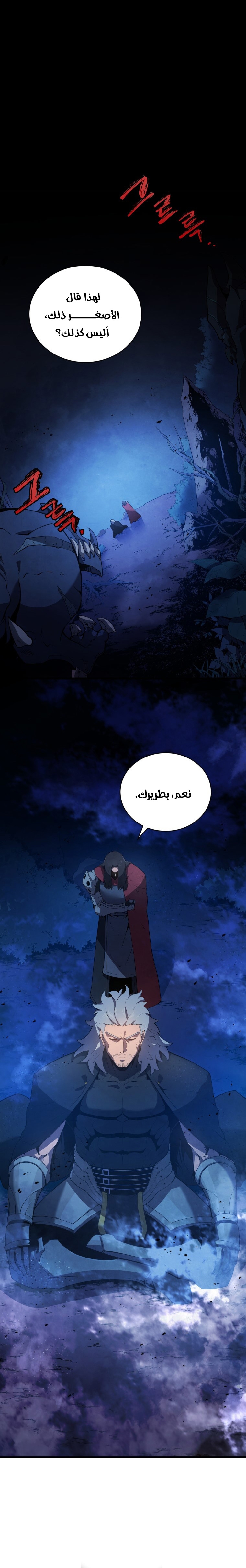 Read Swordmaster’s Youngest Son AR Manga Online