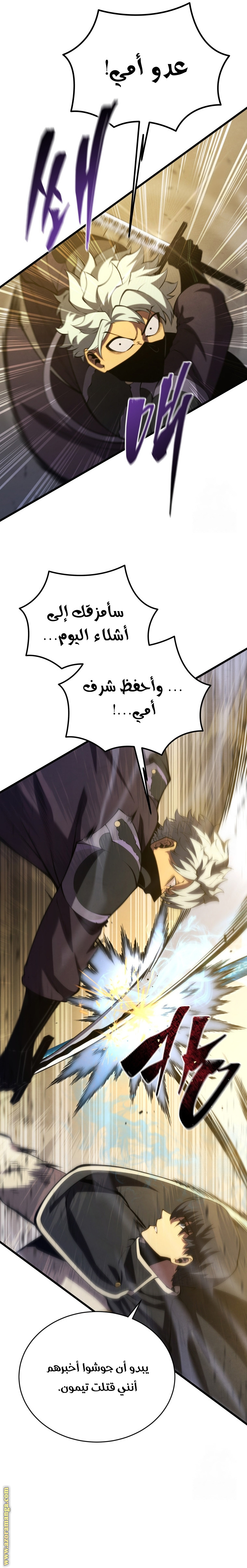 Read Swordmaster’s Youngest Son AR Manga Online