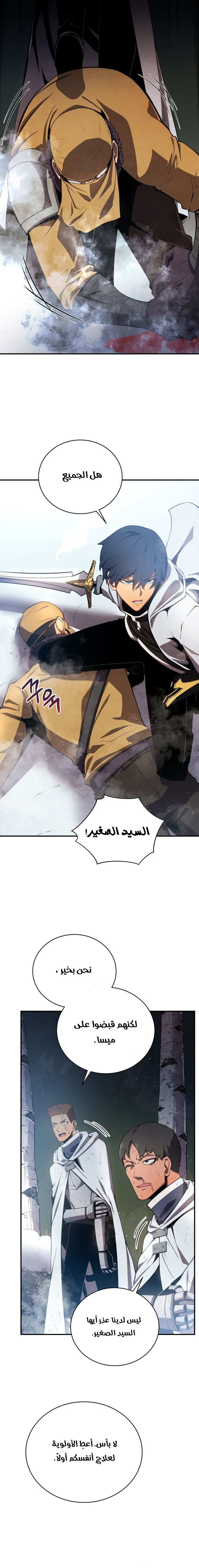 Read Swordmaster’s Youngest Son AR Manga Online