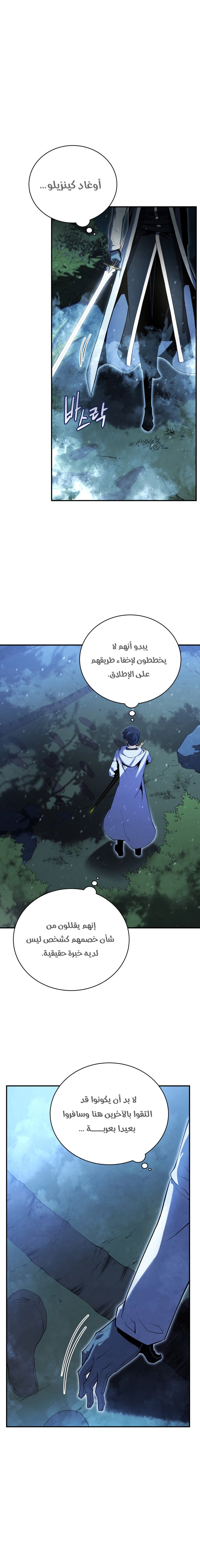 Read Swordmaster’s Youngest Son AR Manga Online