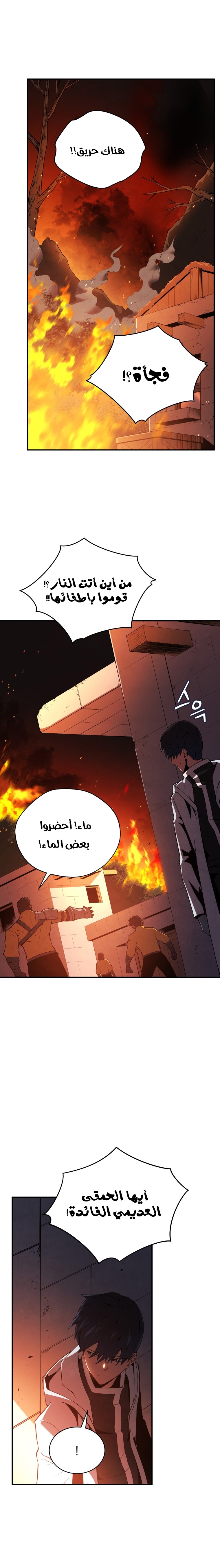 Read Swordmaster’s Youngest Son AR Manga Online