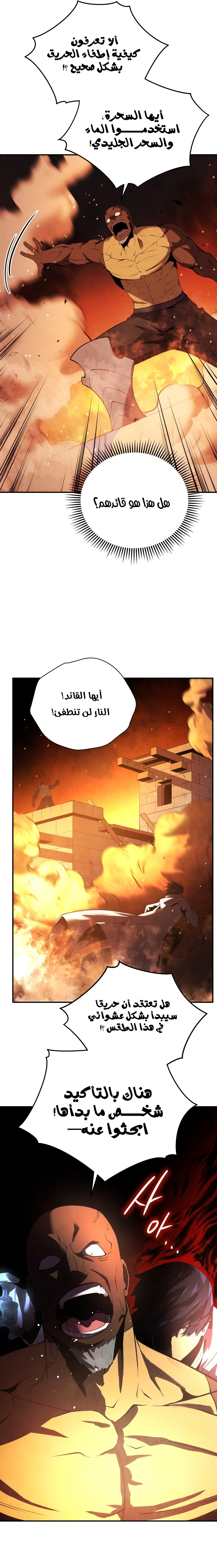 Read Swordmaster’s Youngest Son AR Manga Online