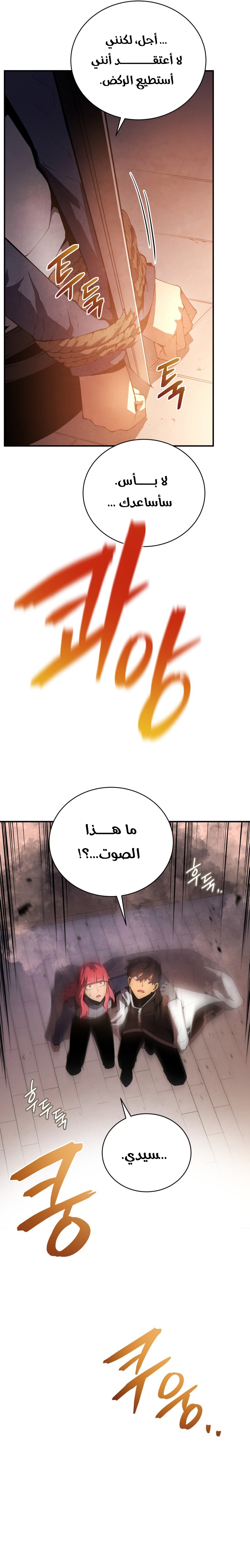 Read Swordmaster’s Youngest Son AR Manga Online
