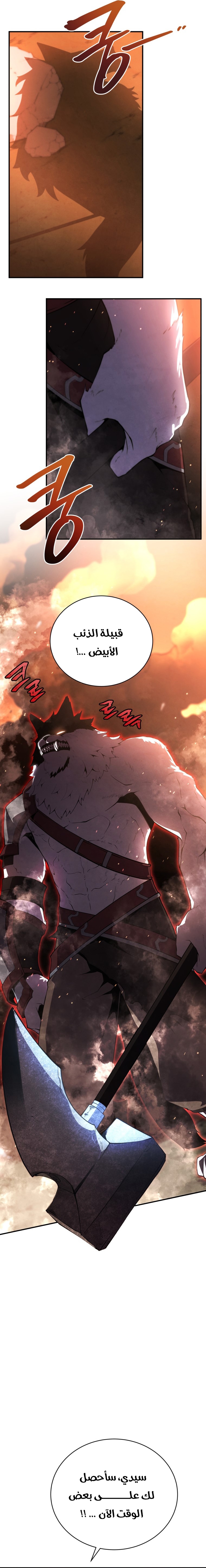 Read Swordmaster’s Youngest Son AR Manga Online