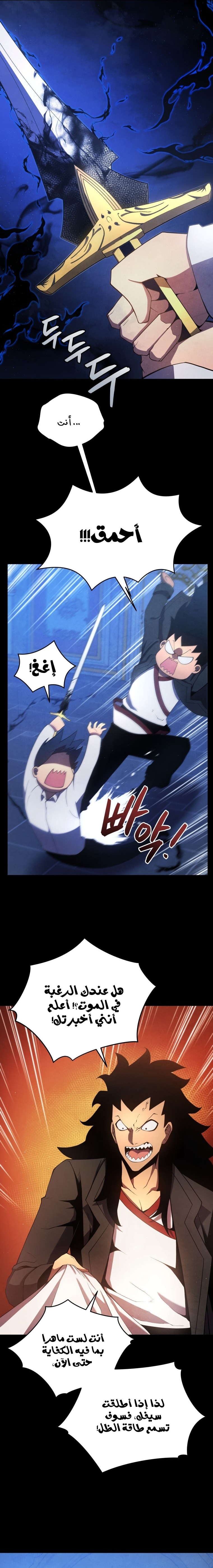 Read Swordmaster’s Youngest Son AR Manga Online