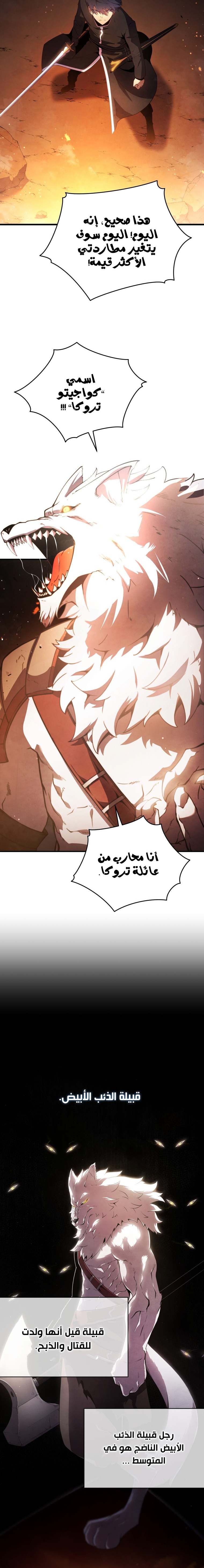 Read Swordmaster’s Youngest Son AR Manga Online