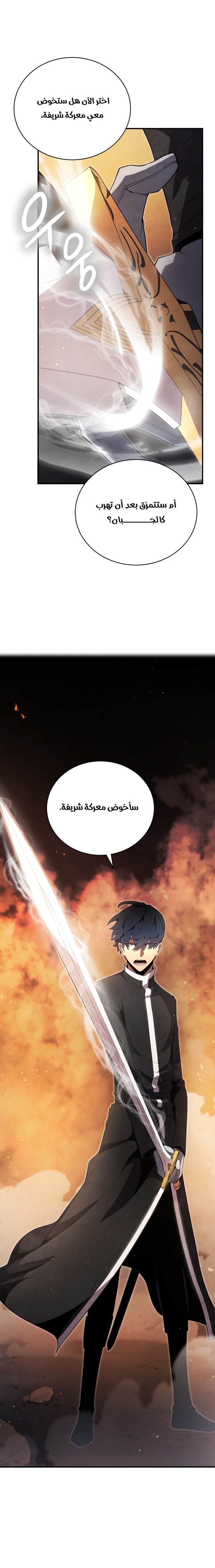 Read Swordmaster’s Youngest Son AR Manga Online