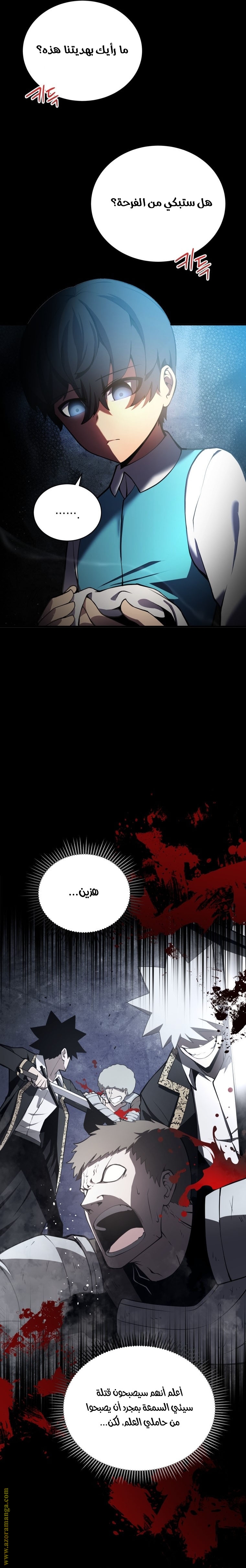 Read Swordmaster’s Youngest Son AR Manga Online